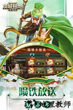 攻城掠地九玩平台 v13.0.2 安卓版 1