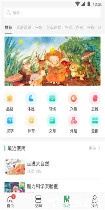 v校app智慧校园 v9.9.2 安卓版 3