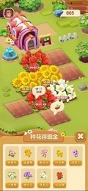 茉莉花园游戏 v1.0.2 安卓版 1