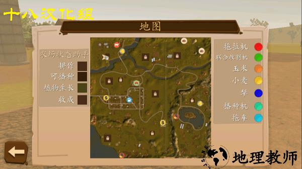 模拟农场18中文版 v1.8.0 安卓版 3