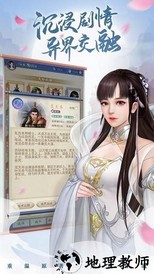 辰东群侠传官方版 v1.6.13 安卓版 2