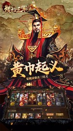 横扫三军国际版 v1.19.0 安卓版 3