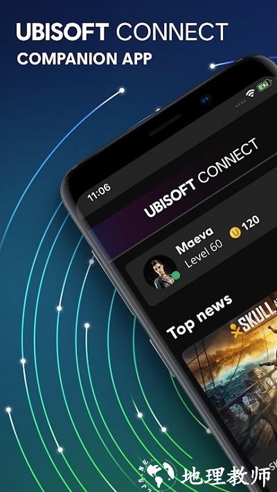 育碧俱乐部官方版(Ubisoft Connect) v9.2.8 最新版 2