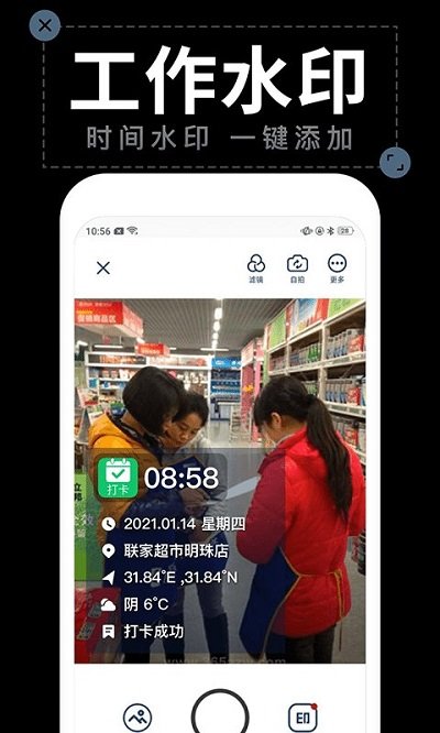 工作水印相机app(更名为水印拍照) v1.8.0 安卓版 0