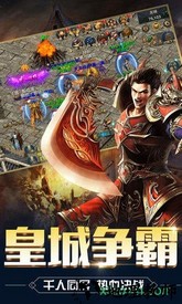 传奇红包高爆版 v1.1.6 安卓版 1