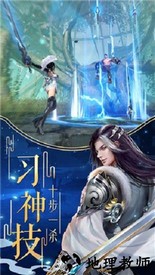 剑来飞仙最新版 v1.0.3 安卓版 2