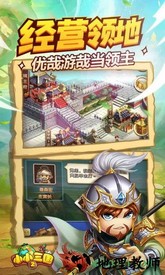 小小三国2风云再起小米客户端 v1.3.0 安卓版 0