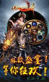 傲世传奇手机版 v1.9.1 安卓版 1