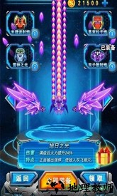 飓风之怒雷霆 v1.1 安卓版 1