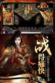 神魔诛天手游 v1.0.0 安卓版 1