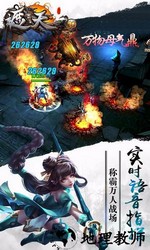 完美世界遮天官方版 v1.0.9 安卓最新版 3