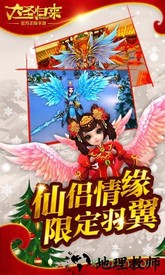 大圣归来飞升版 v4.0.0 安卓版 2