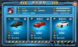 抢车位手机版 v3.1.0 安卓版 2