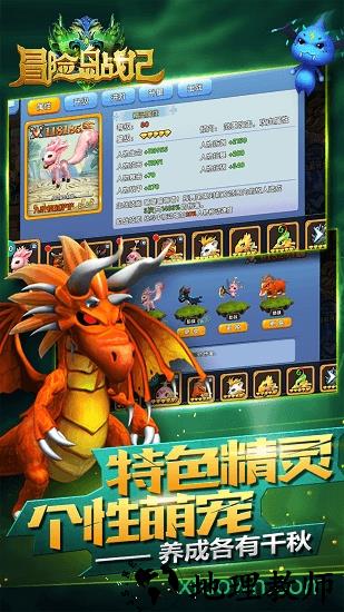 冒险岛战记中文版 v1.0.0 安卓版 1