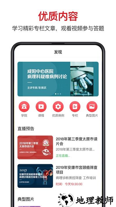 爱病理app手机版 v3.6.12 安卓最新版 1