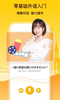 鹿老师说外语app v2.18 安卓官方版 0