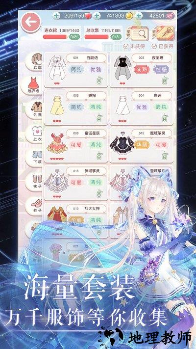 奇迹暖暖旧版 v5.9.0 安卓版 1