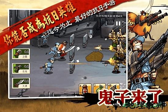 鬼子来了 v1.0.6 安卓版 2