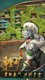 三国群英纪百度手游 v1.4 安卓版 1