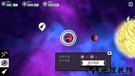 异星迷航Ω安卓汉化版 v2.4.2 官方最新版 2