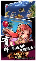 优拓中华英雄三国版 v1.0.0 安卓版 2