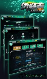 伪装者末日浩劫 v1.0.3  安卓版 3