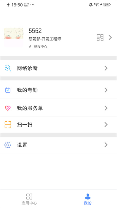 飞鸽互联查工资条app v23.08.08 官方安卓版 1