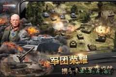 装甲荣耀九游版 v1.7.0 安卓版 3