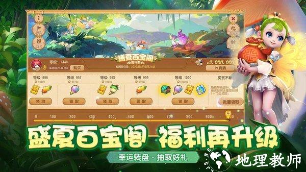 梦幻西游网易版手游 v1.439.0 安卓正版 3