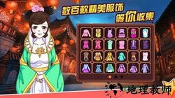 皇后成长计划2手游 v1.2.1 安卓版 1