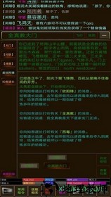 江湖缘起 v1.3 安卓版 1