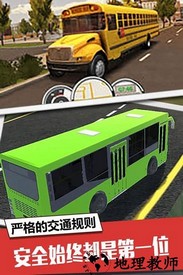 大巴模拟器中文版 v1.0.1 安卓版 1