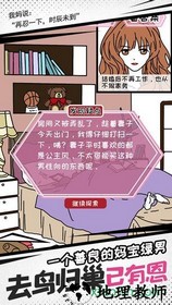 妖姬葵之秘密关系游戏 v1.00.16 安卓版 2