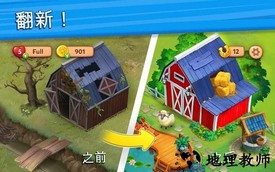 理想庄园最新版(Farmscapes) v2.4.0.0 安卓版 3