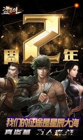 盗墓online手游 v2.934 官方安卓版 3