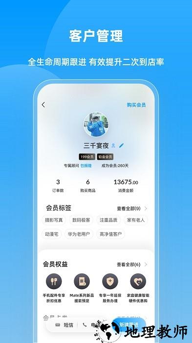 快售云商app v2.1.1 安卓版 3