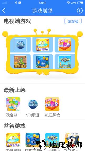 合家欢少儿智能家 v5.3.1 安卓版 1