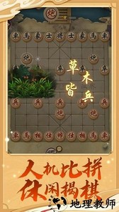 万宁象棋破解版免广告版 v1.1.00 安卓版 0