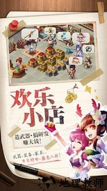 九游三国大亨专区 v5.0.0 安卓版 3