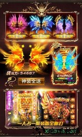 白虎战神游戏 v5.6.0 安卓版 2