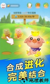 阳光养猪场qq登录版 v1.1.3 安卓版 2