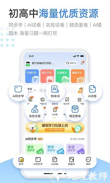 小白学习打印app免费 v2.10.0 安卓版 2