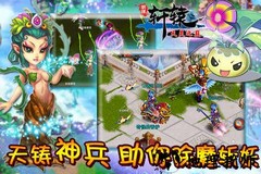 明珠轩辕九游版 v4.8 安卓版 3