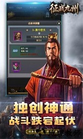 征战九州(GM商城福利)最新版 v1.0.0 安卓版 1