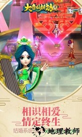 大唐仙妖劫手游 v1.9.6 安卓版 1