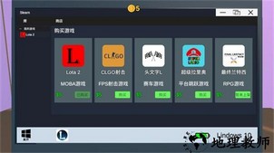 up主模拟器中文版 v1.0 安卓版 1