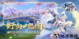 封神殿手游官方版 v1.0.1 安卓版 3