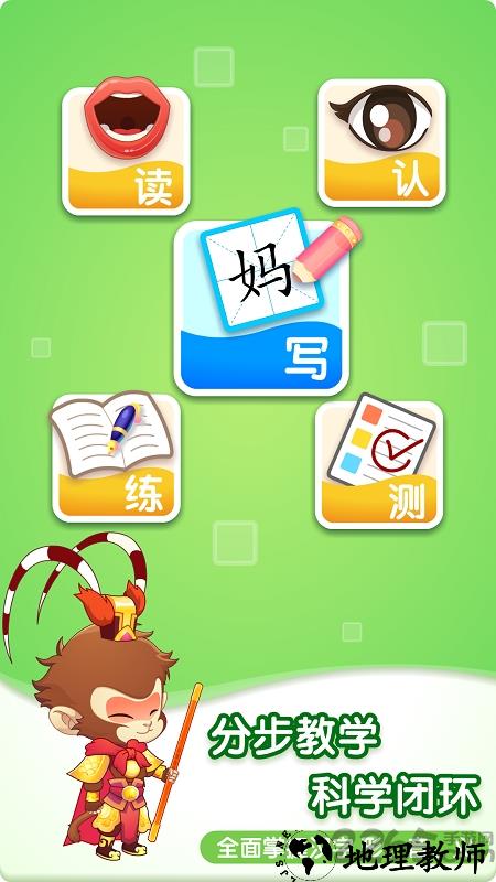 小伴龙识字app v1.36.1 安卓手机版 3