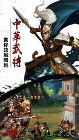 无双战将 v1.07 安卓版 3