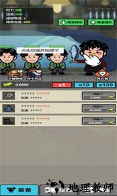 启强变形记最新版 v1.0 安卓版 0